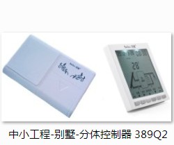 太阳能分体控制仪