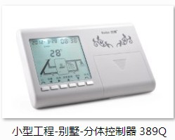 太阳能分体控制器