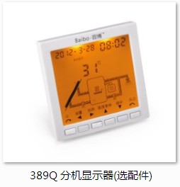 太阳能分体控制器