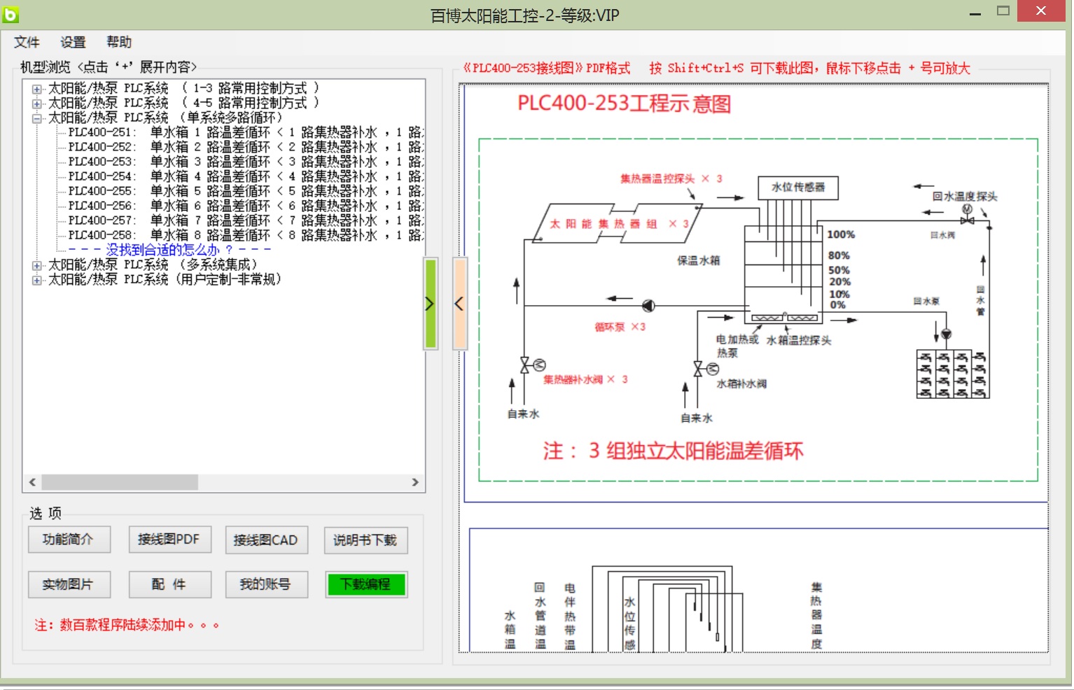 太阳能工程控制器