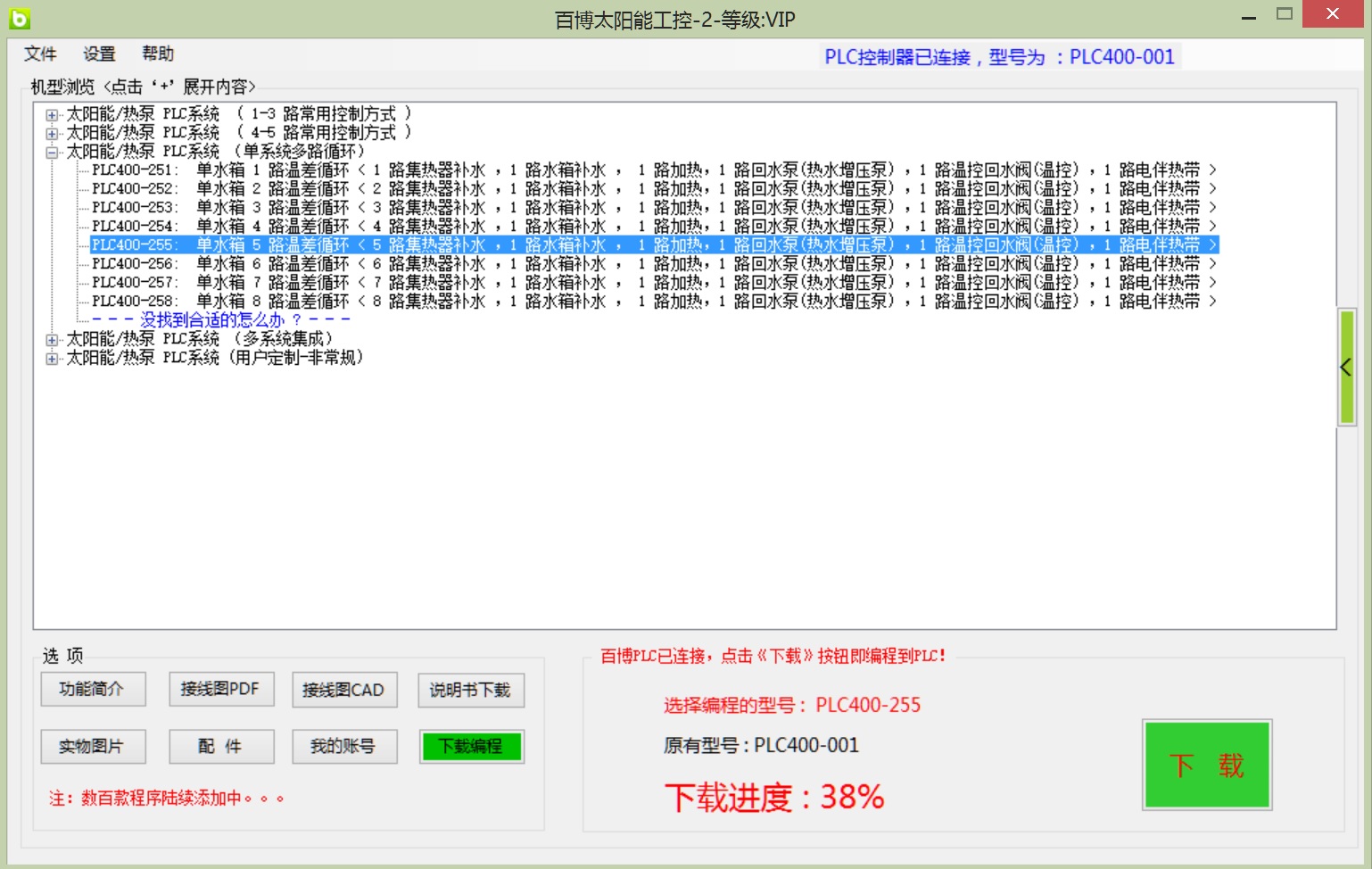太阳能工程控制器